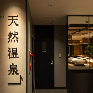 传统日式旅馆 旭川超级酒店, 旭川